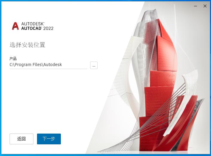 Autodesk AutoCAD 2022官方版 破解补丁