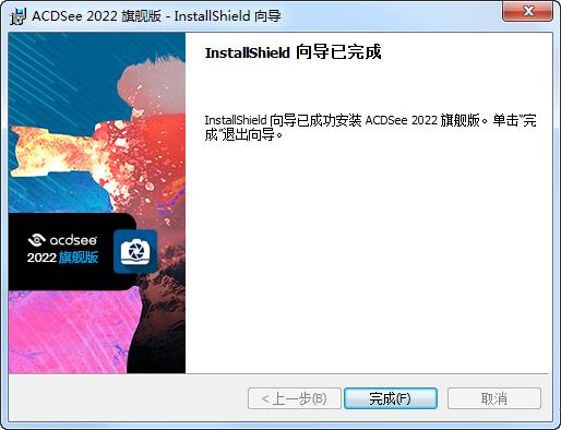 ACDSee2022旗舰版