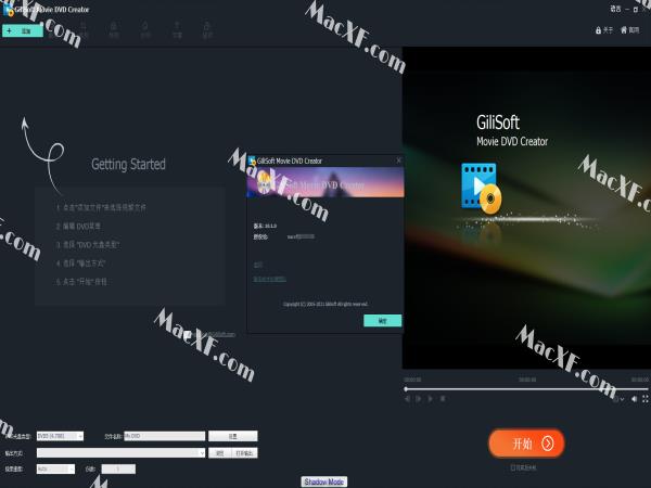 GiliSoft Movie DVD Creator(DVD刻录软件)v10.2注册版