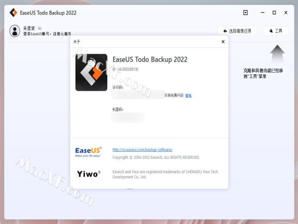 EaseUS Todo Backup Home 2022 v20220601 激活破解版