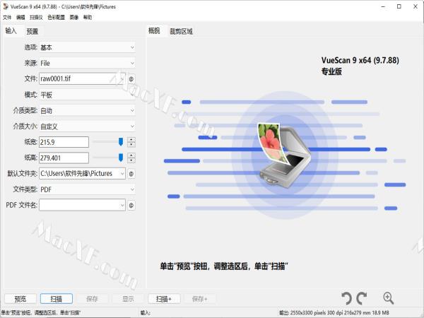 VueScan Pro(专业扫描工具)v9.7.89 破解版