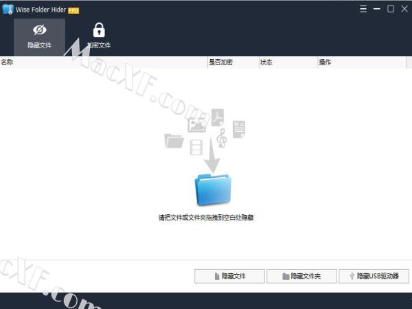 Wise Folder Hider(文件隐藏工具)v4.4.2 便携修改版