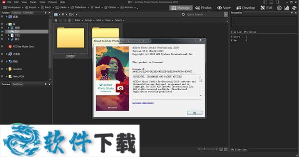 acdsee pro 2019 v12.0破解版