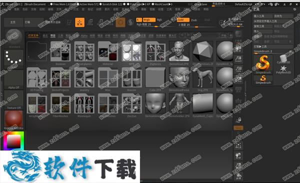 ZBrush 2020 中文破解版(附安装步骤)