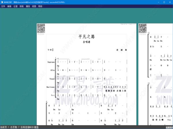易谱ziipoo正式版 V2.5.5.7