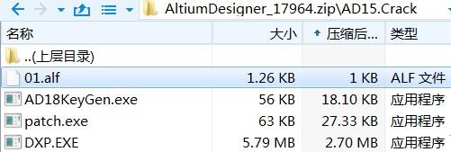 Altium Designer15破解文件 V1.0