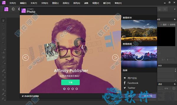 Affinity Photo 1.7 v1.7.0.293中文破解版