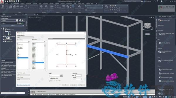 Plant 3D 2022 中文破解版(附安装教程)