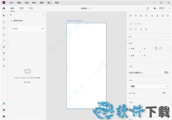 Adobe XD 39 v39.0.12中文破解版