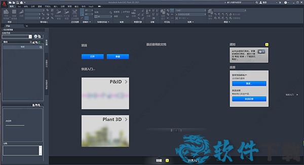 AutoCAD Plant 3D 2021 v2021.0.0中文破解版