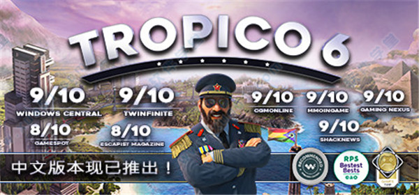 海岛大亨6 v1.0全DLC破解版