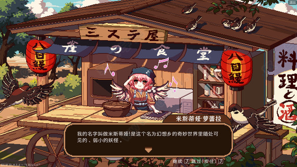 东方夜雀食堂 v1.0steam破解版