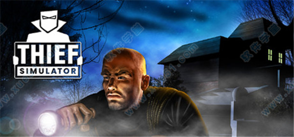 小偷模拟器 v1.4steam破解版