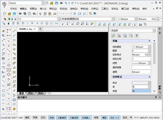 CorelCAD2021完整免费版21.2.1