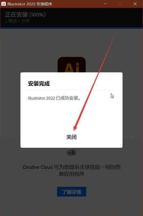 illustrator 2022中文破解版 V26.0
