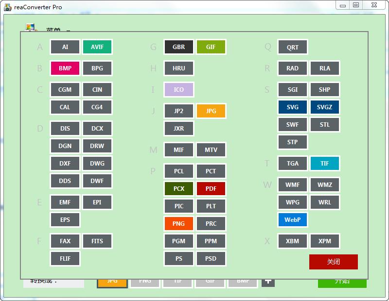 ReaConverter7.68多功能破解版