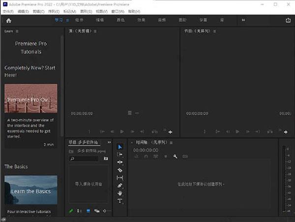 Premiere Pro 2022免费版22.1.1 免激活完整版