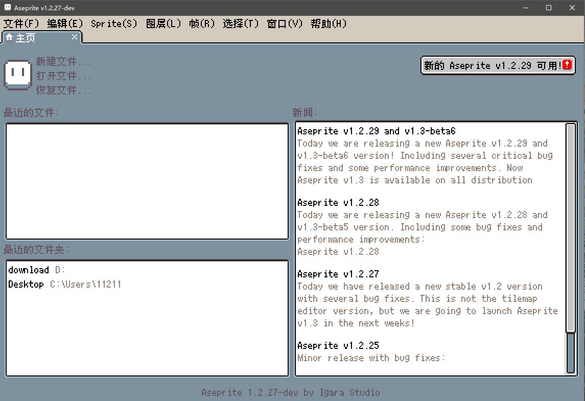 Aseprite中文免费版v1.2.27 绿色版