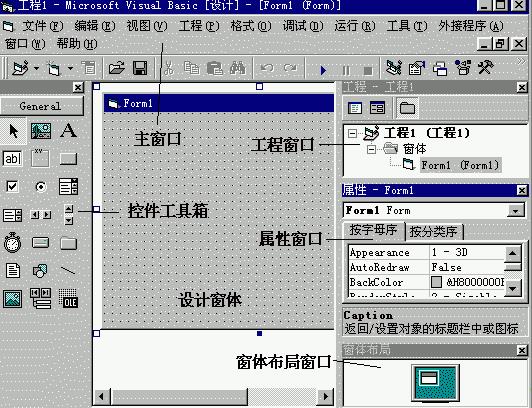 Visual Basic 6.0完整企业版