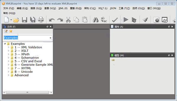 XMLBlueprint(XML编辑器) v16.190617汉化破解版