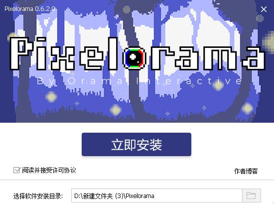 Pixelorama(像素画绘制工具)