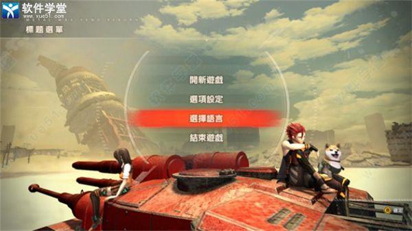 重装机兵Xeno重生pc版 v1.0附战车获取方法