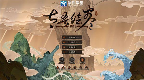 太吾绘卷突破必定成功MOD(正式版)