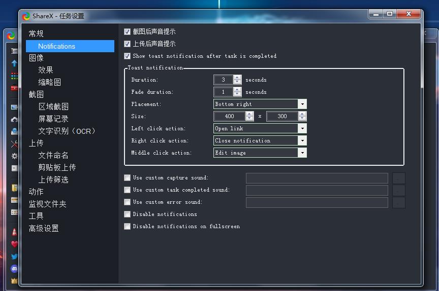 ShareX截图软件13.7.0 绿色免安装版