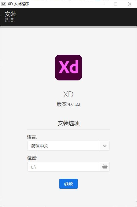 Adobe XD 2022最新版本47.1.22.9 完整破解版