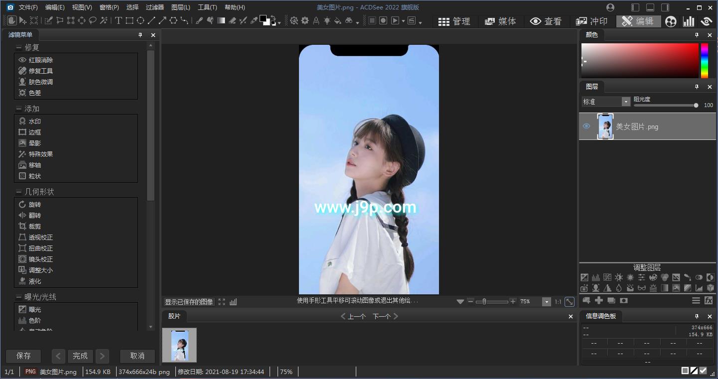 ACDSee2022旗舰版 V15.0.0.2853 