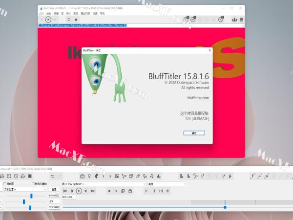 BluffTitler15(3D文字制作软件)v15.8.1注册破解版