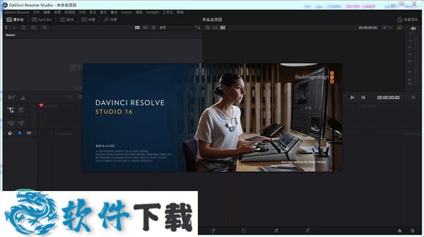 DaVinci Resolve Studio v16.2.6.5 中文破解版
