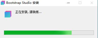 Bootstrap Studio 5破解版