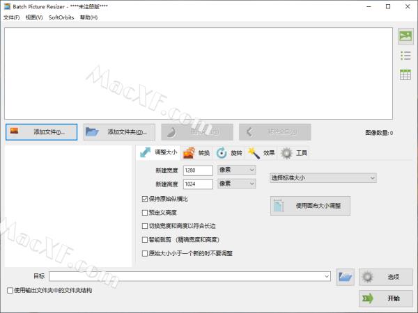 Batch Picture Resizer(批量调整图片大小工具)v12.0 激活破解版