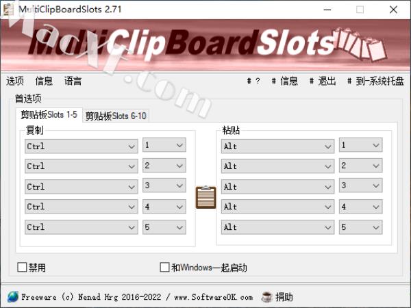 MultiClipBoardSlots(复制粘贴剪切工具)v2.71 免费版