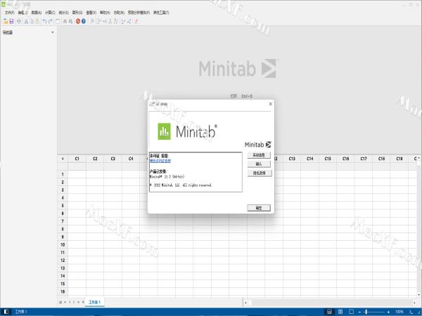 minitab 2021(数据分析工具)v21.2 破解版