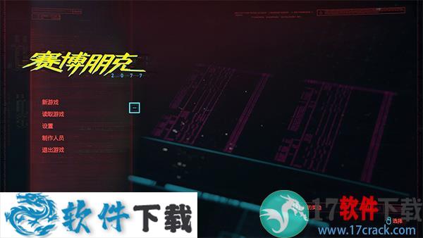 赛博朋克2077 免安装破解版(附破解补丁)