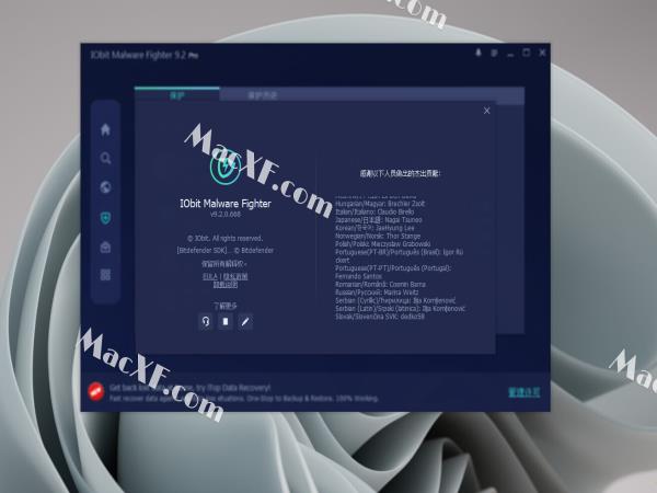 IObit Malware Fighter Pro v9.2 破解版