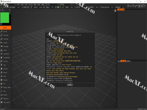 3DCoat 2022v2022.34 中文破解版