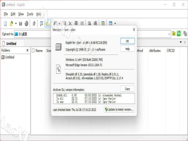 Explzh(文件压缩档案提取) V8.64 英文安装版