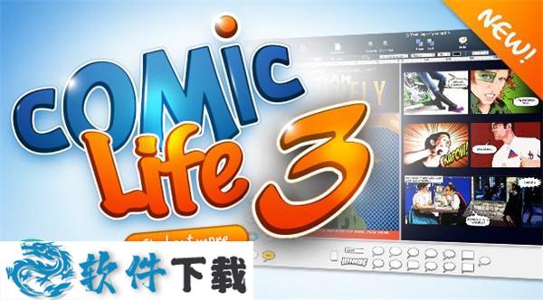 Comic Life v3.5.11 中文破解版（附破解教程）