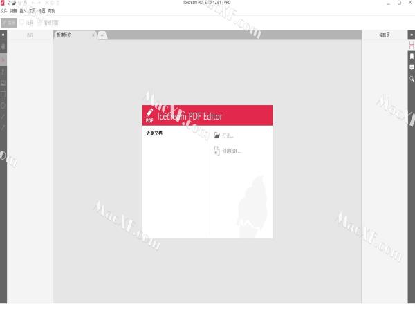 Icecream PDF Editor Pro(pdf编辑器)v2.61 激活版