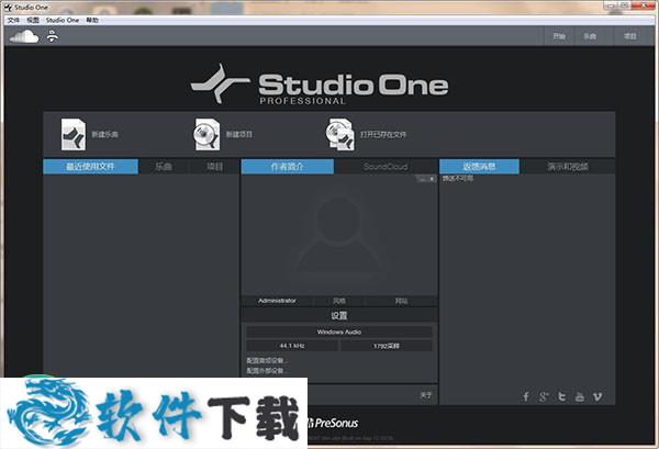Studio One 5 v5.0.1 中文破解版（附安装教程）