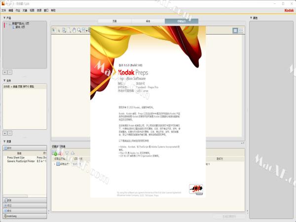 Kodak Preps(拼版软件)v9.5 破解版