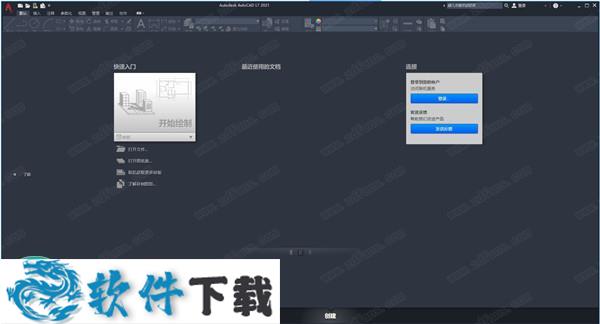 AutoCAD LT 2021 中文破解版（附安装教程）