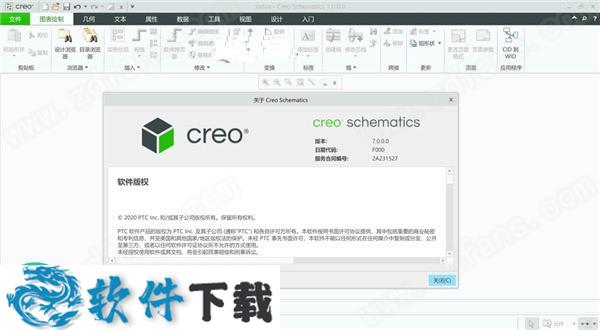 PTC Creo Schematics 7 v7.0.0.0中文破解版（附安装教程）