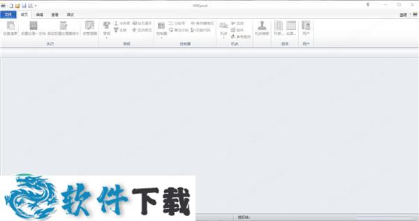 IMSpost Suite v8.3f中文破解版（附许可证文件）