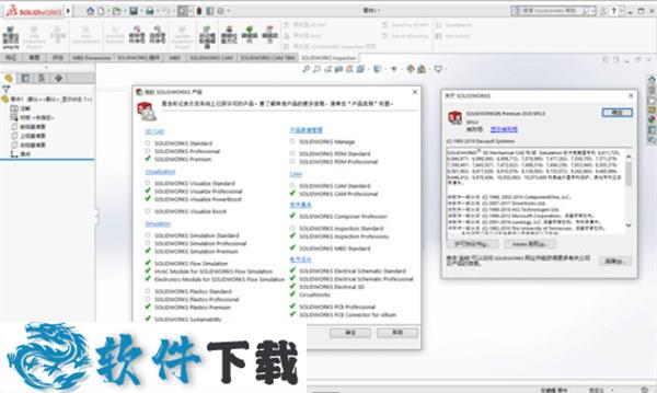 solidworks 2020 中文破解版