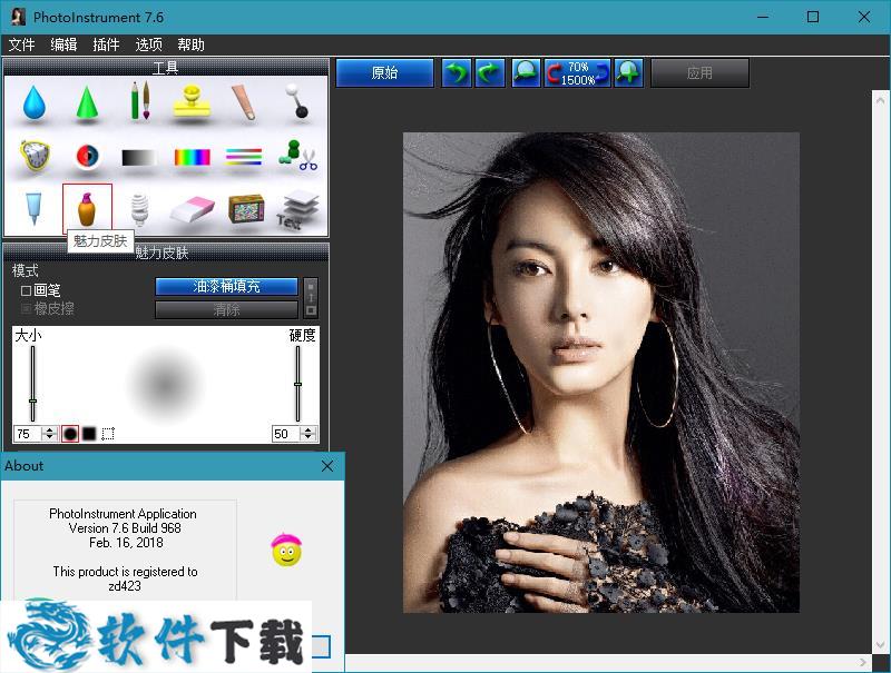 PhotoInstrument v7.6.968 激活破解版