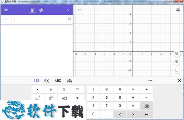 GeoGebra v6.0.564 中文免费版